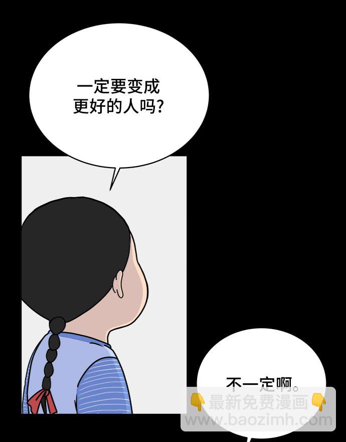 [第18话] 大人的忠告28