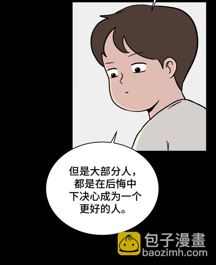 [第18话] 大人的忠告29
