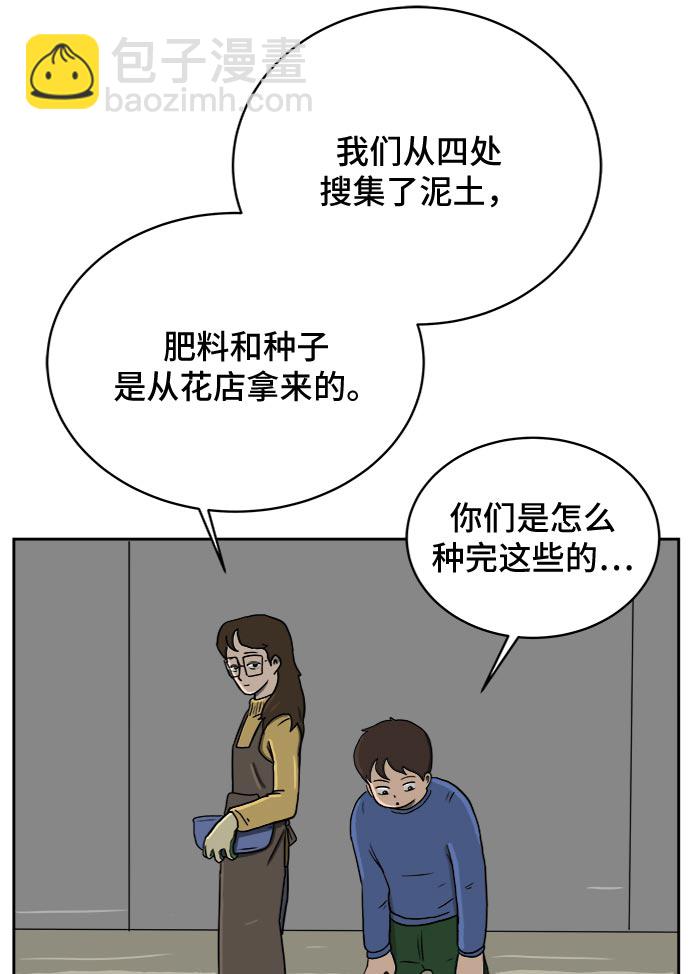 [第18话] 大人的忠告3
