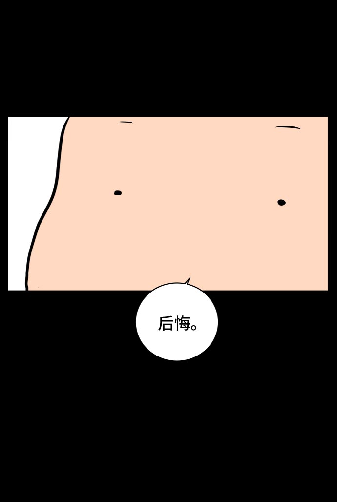 [第18话] 大人的忠告30