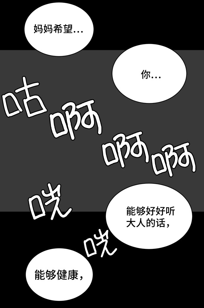 [第18话] 大人的忠告32