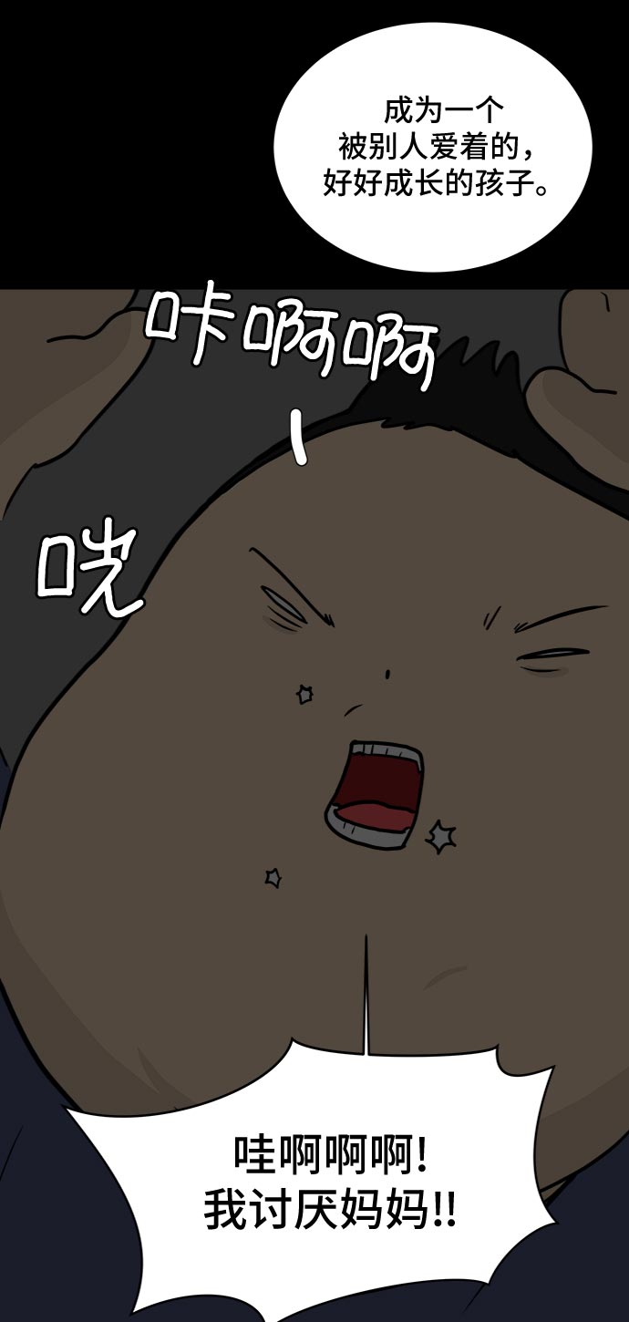 [第18话] 大人的忠告33