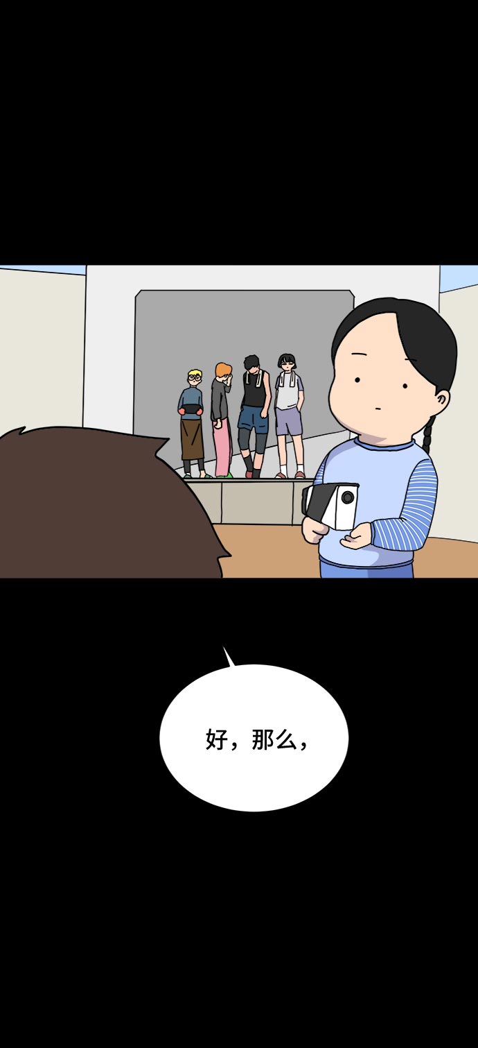 [第18话] 大人的忠告41