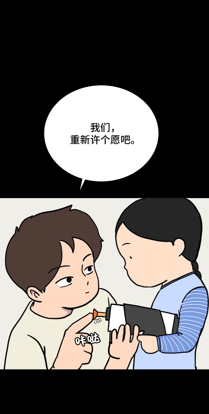 [第18话] 大人的忠告42