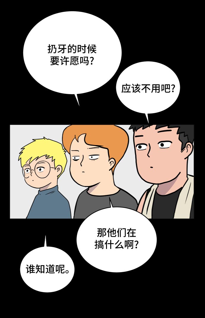 [第18话] 大人的忠告43