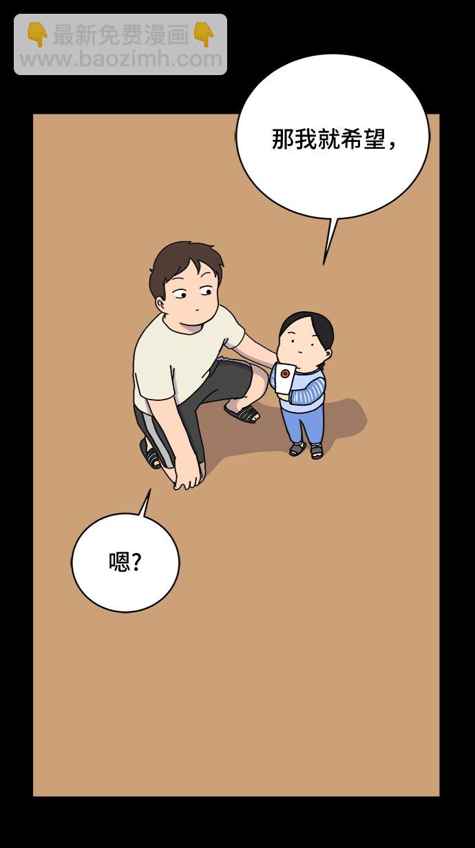 [第18话] 大人的忠告44