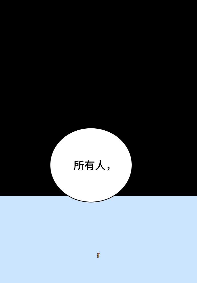 [第18话] 大人的忠告45