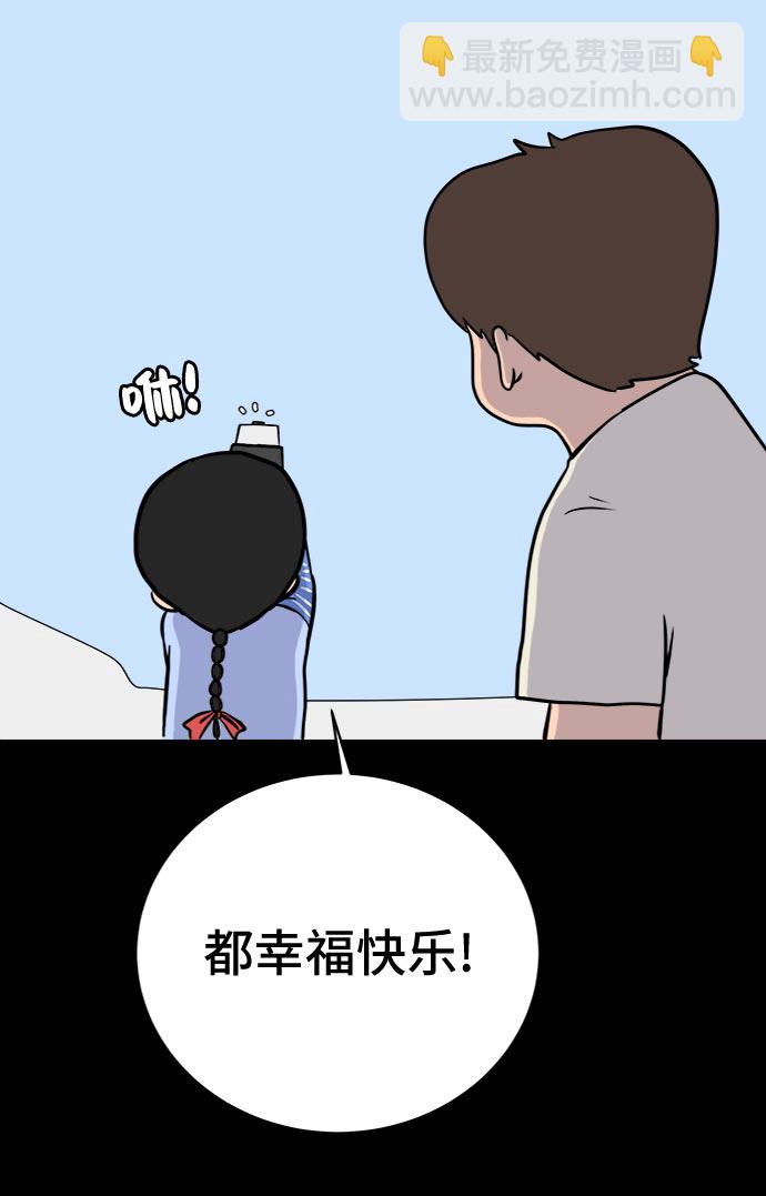 [第18话] 大人的忠告46