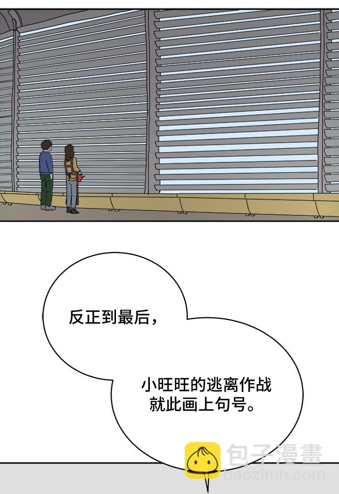 [第18话] 大人的忠告52