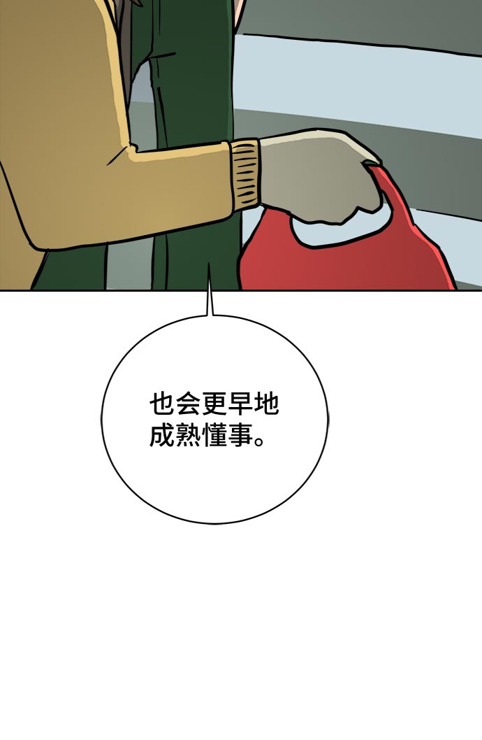 [第18话] 大人的忠告56