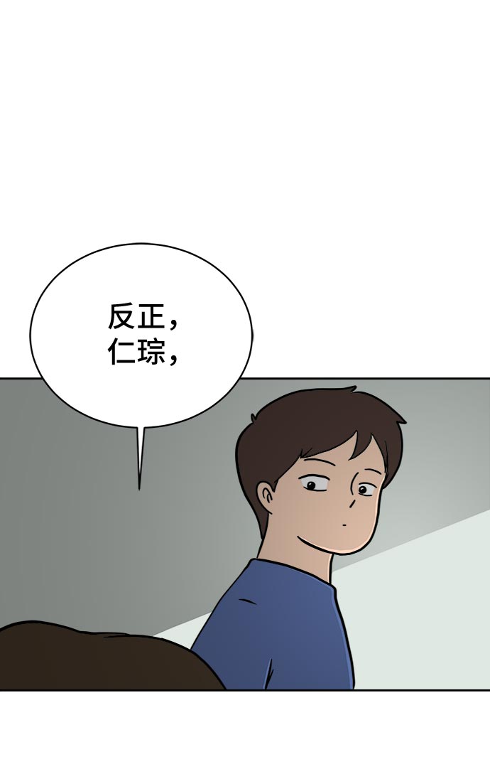 [第18话] 大人的忠告58