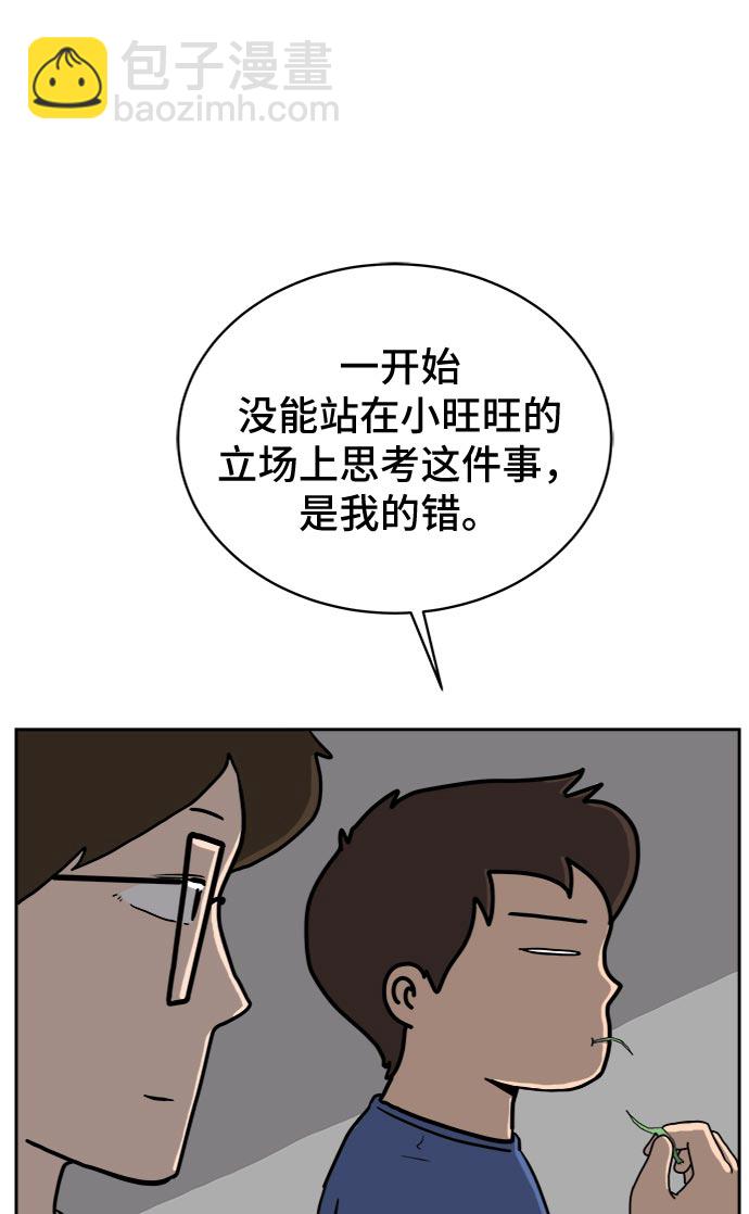 [第18话] 大人的忠告6