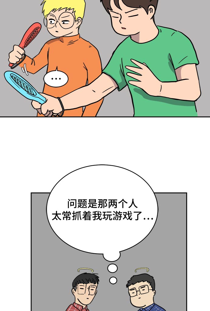 [第18话] 大人的忠告71