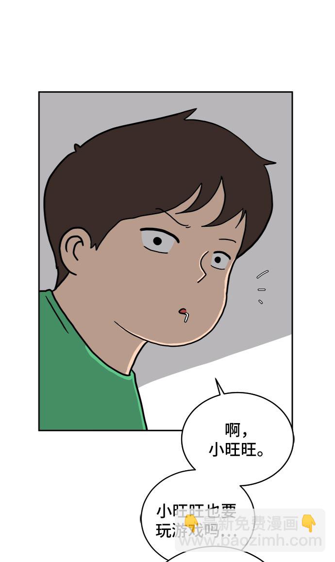 [第18话] 大人的忠告76