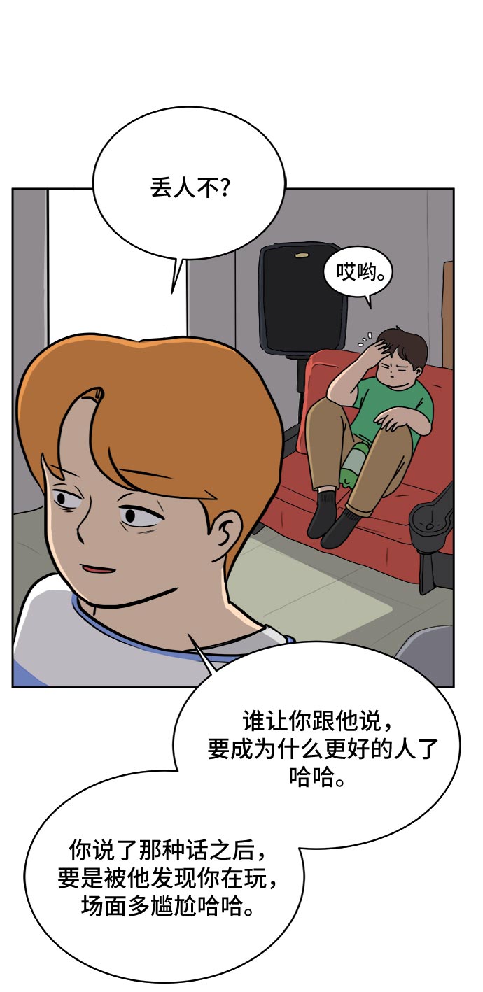 [第18话] 大人的忠告79