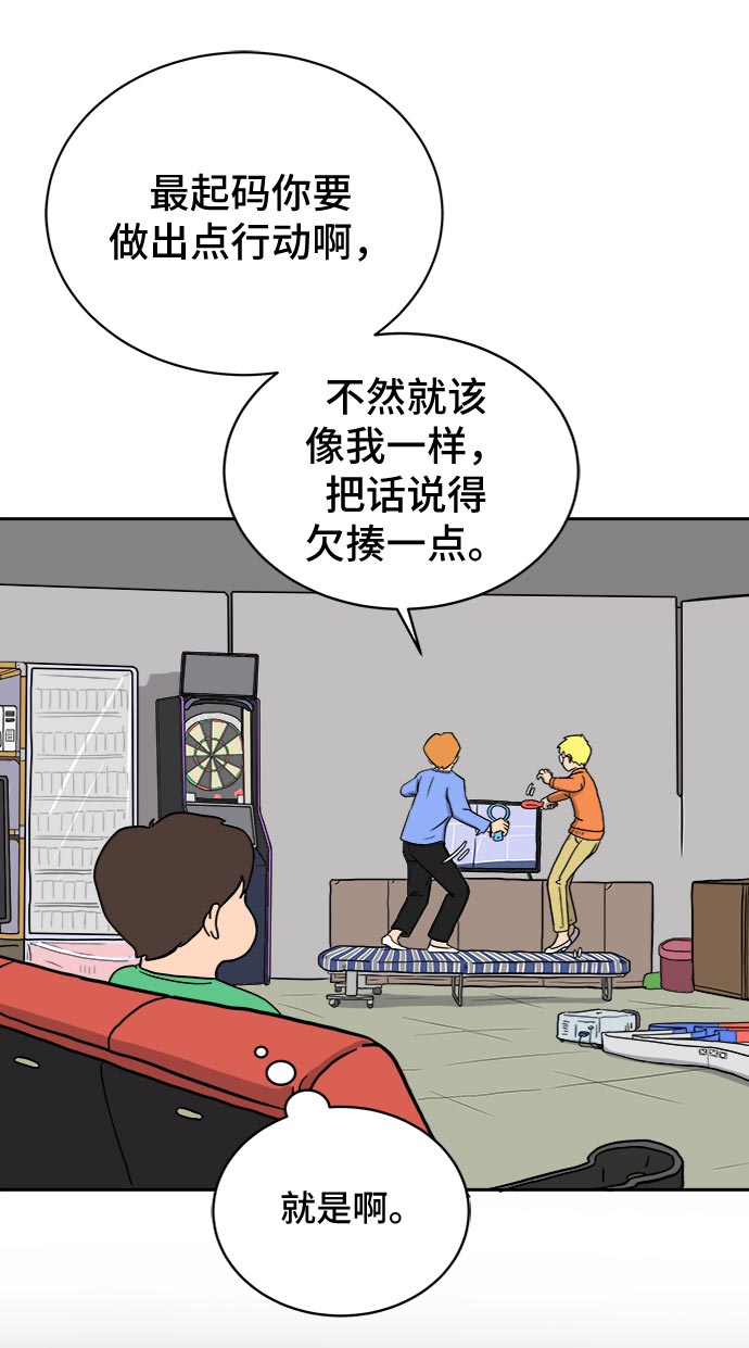 [第18话] 大人的忠告81