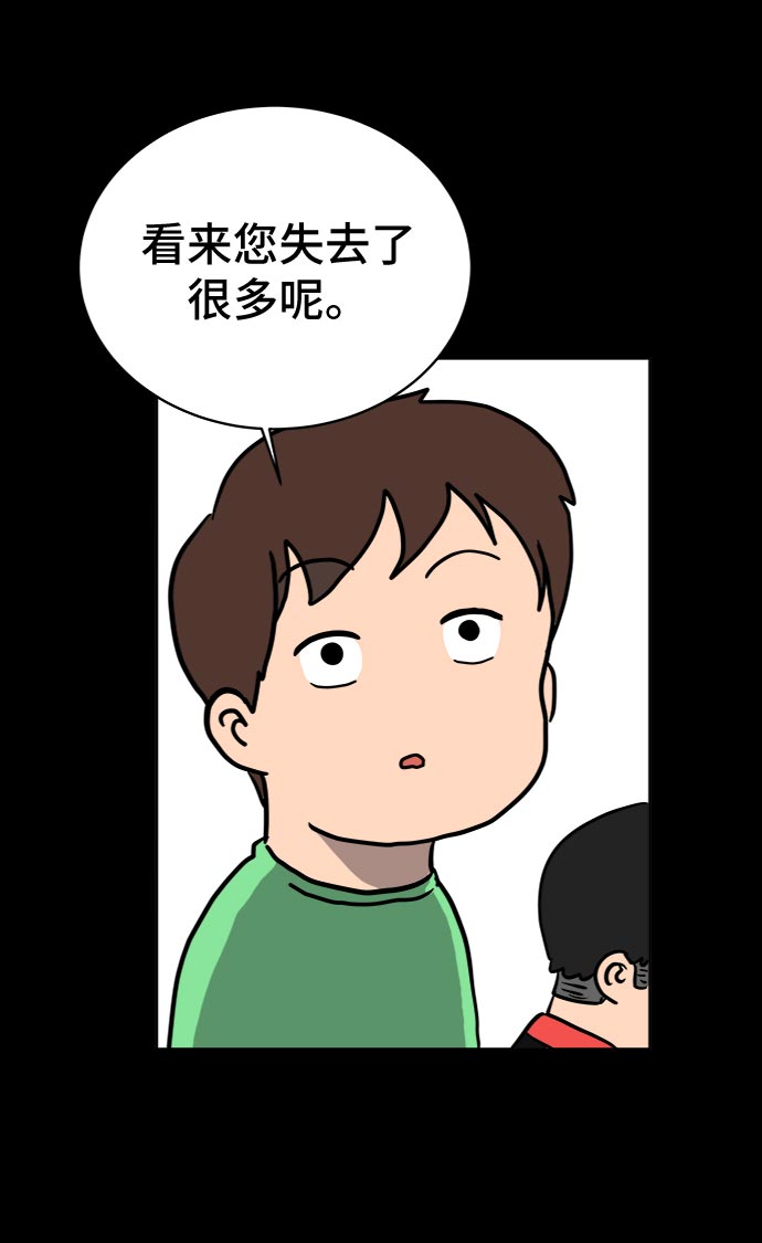 [第18话] 大人的忠告85