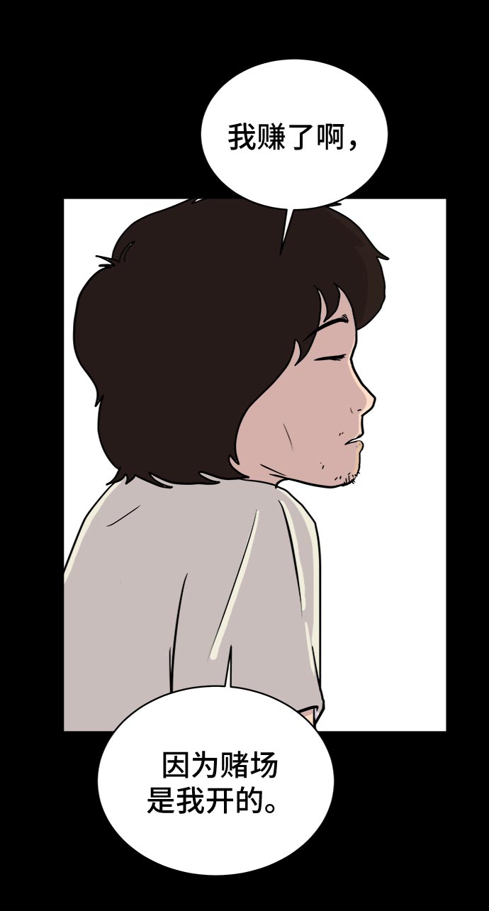 [第18话] 大人的忠告86
