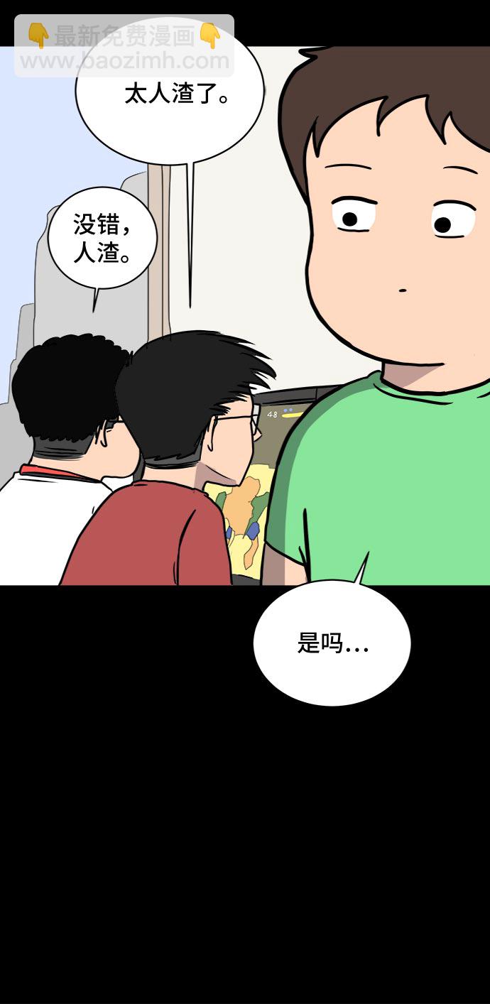 [第18话] 大人的忠告88