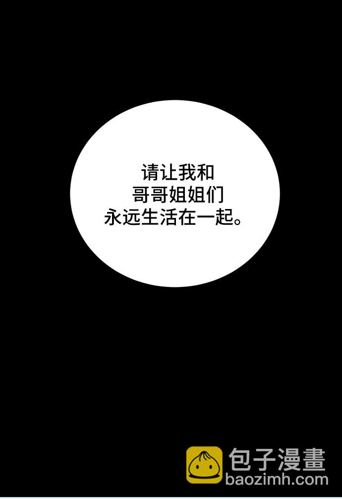 [第18话] 大人的忠告9