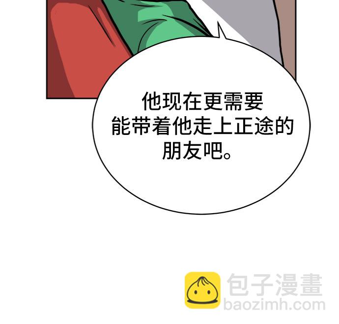[第18话] 大人的忠告90