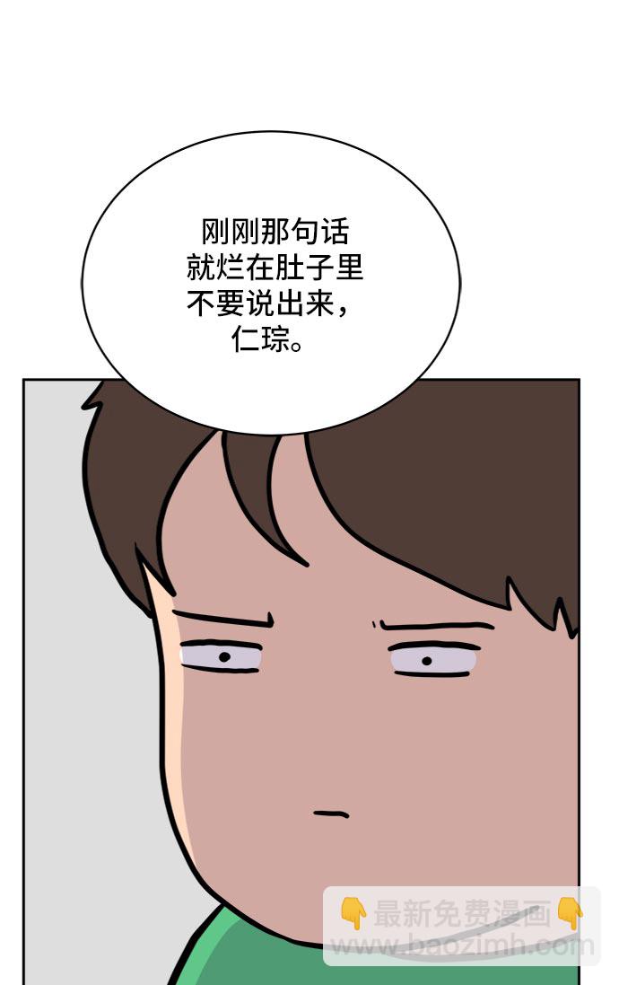 [第18话] 大人的忠告95
