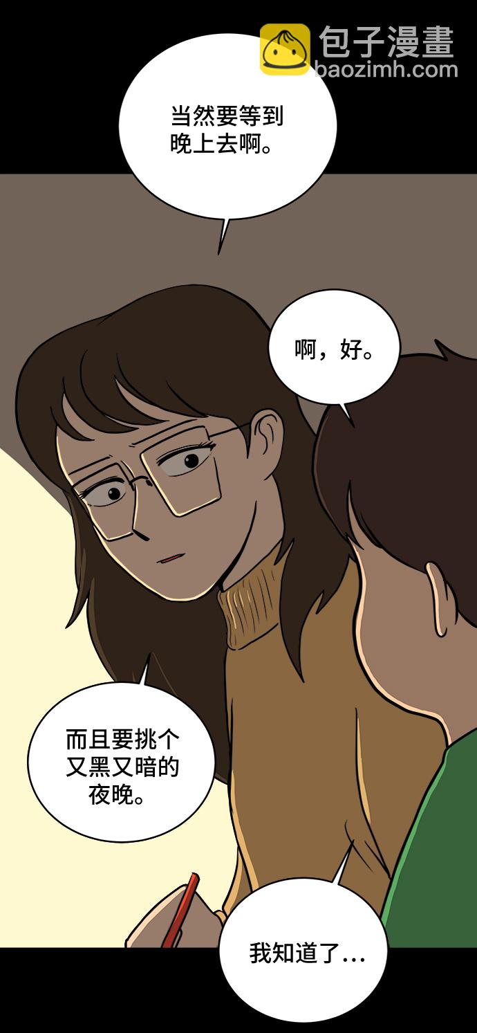 [第19话] 不要说话咖啡厅11