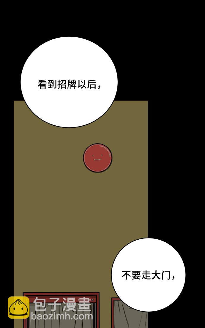 [第19话] 不要说话咖啡厅12