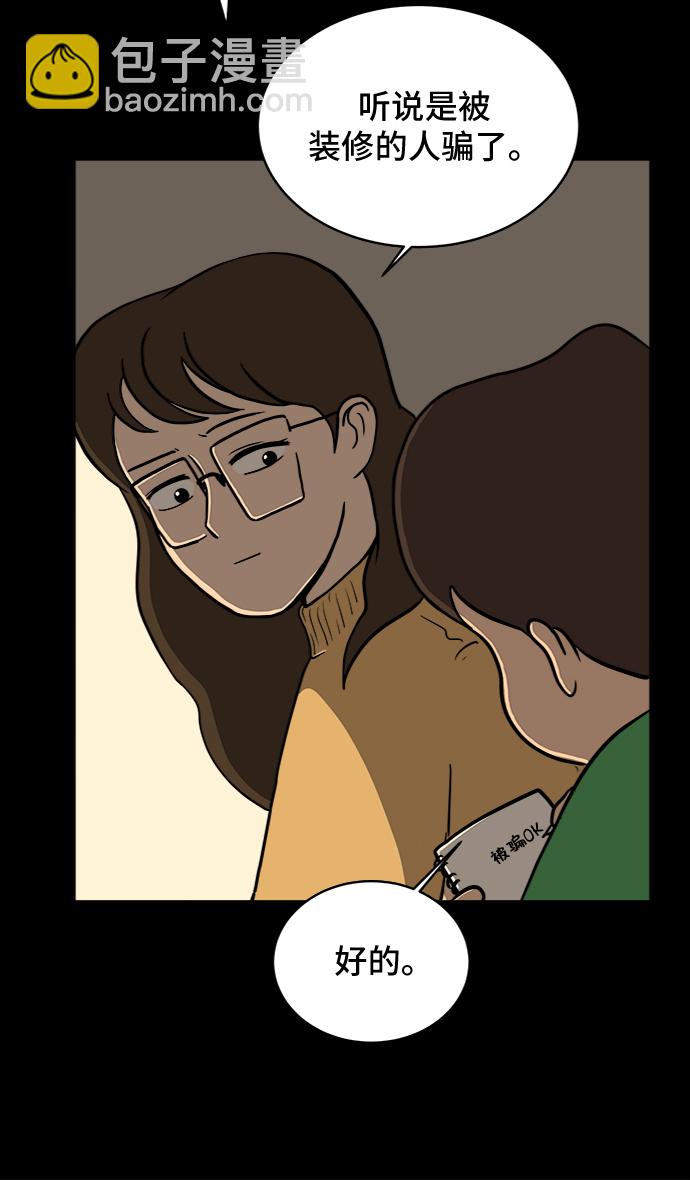 [第19话] 不要说话咖啡厅16