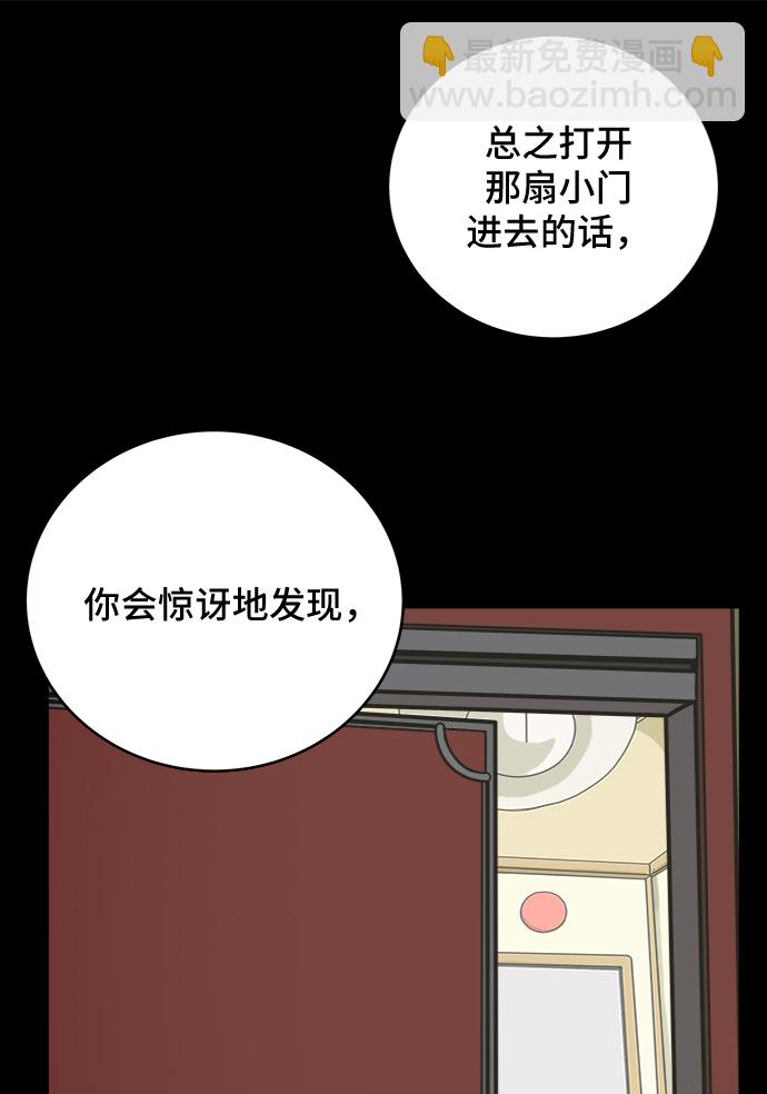 [第19话] 不要说话咖啡厅17