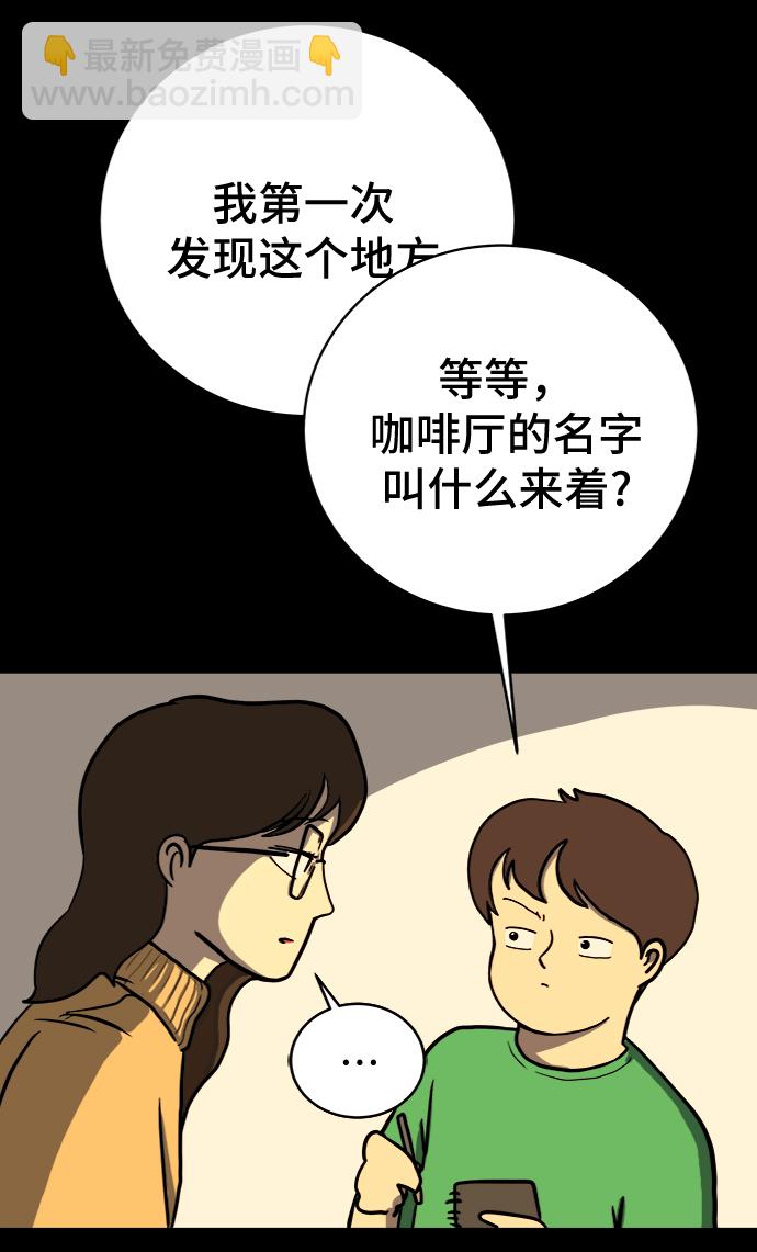 [第19话] 不要说话咖啡厅19