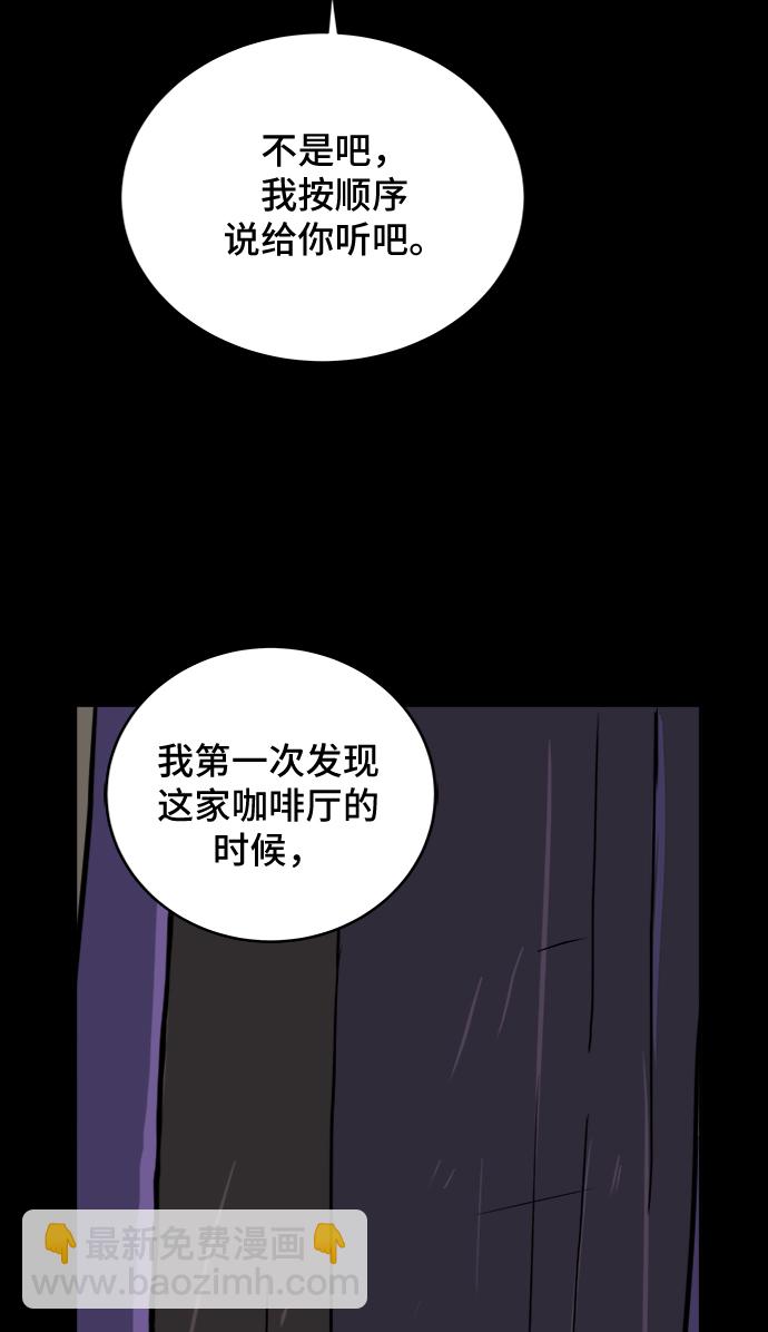 [第19话] 不要说话咖啡厅21