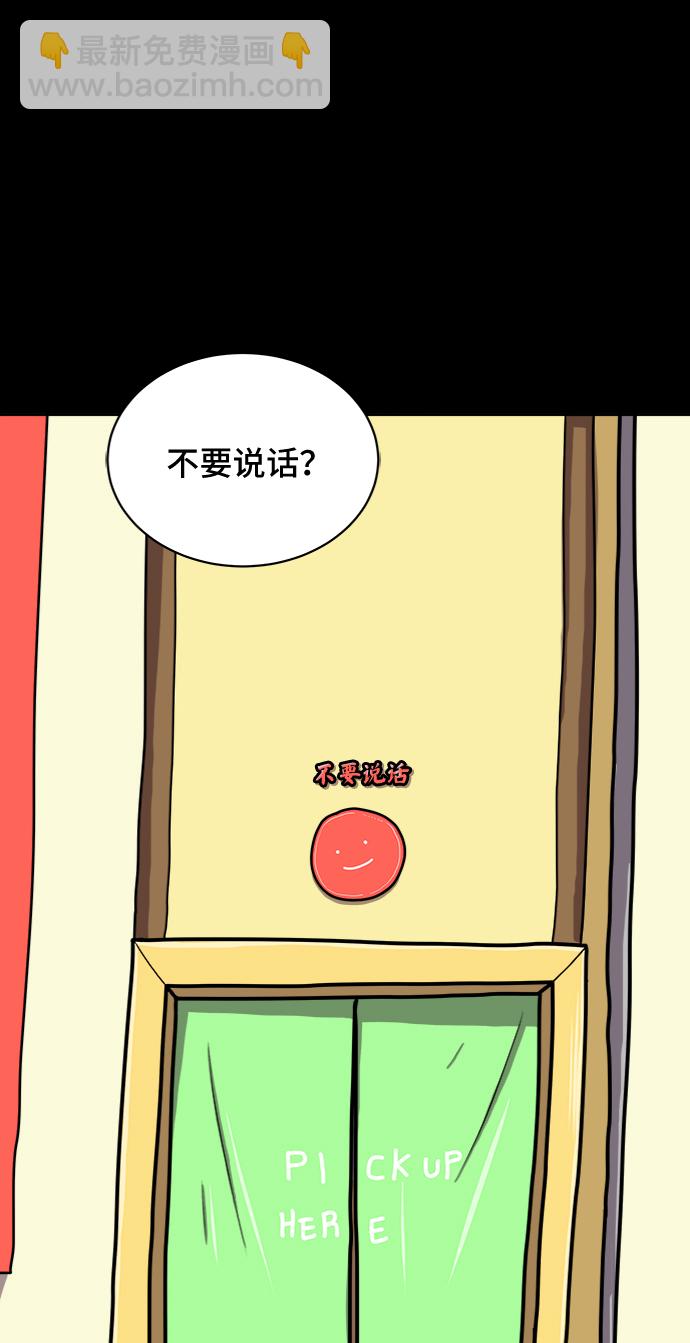 [第19话] 不要说话咖啡厅27