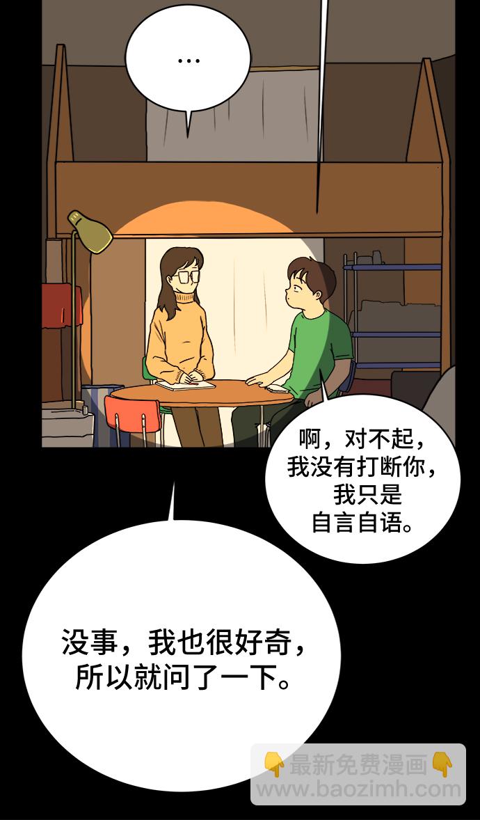 [第19话] 不要说话咖啡厅29