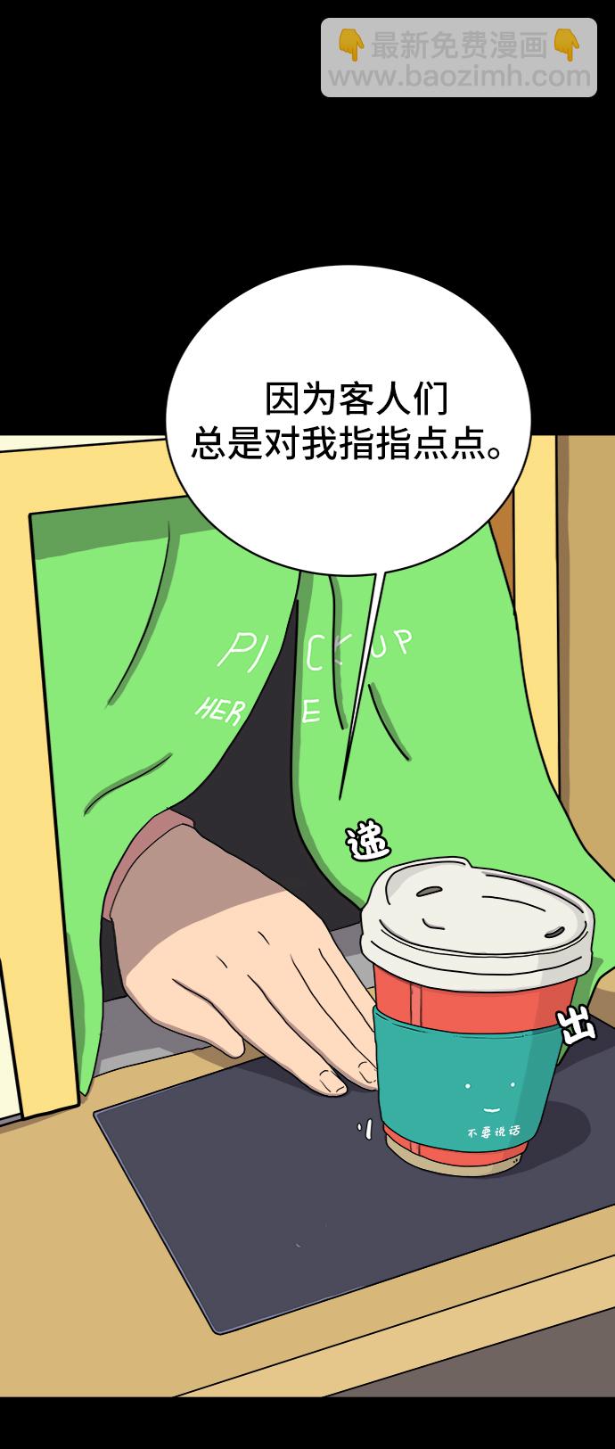 [第19话] 不要说话咖啡厅34