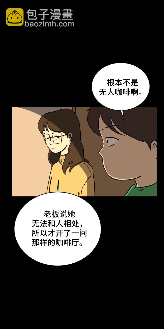 [第19话] 不要说话咖啡厅37