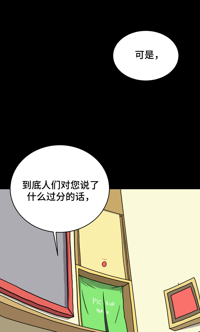 [第19话] 不要说话咖啡厅38