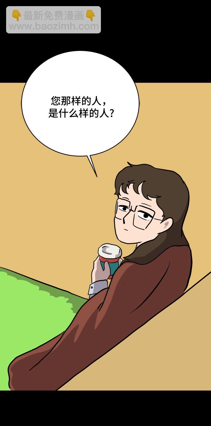 [第19话] 不要说话咖啡厅41