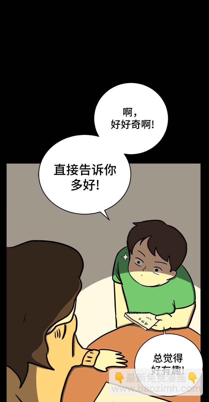 [第19话] 不要说话咖啡厅43