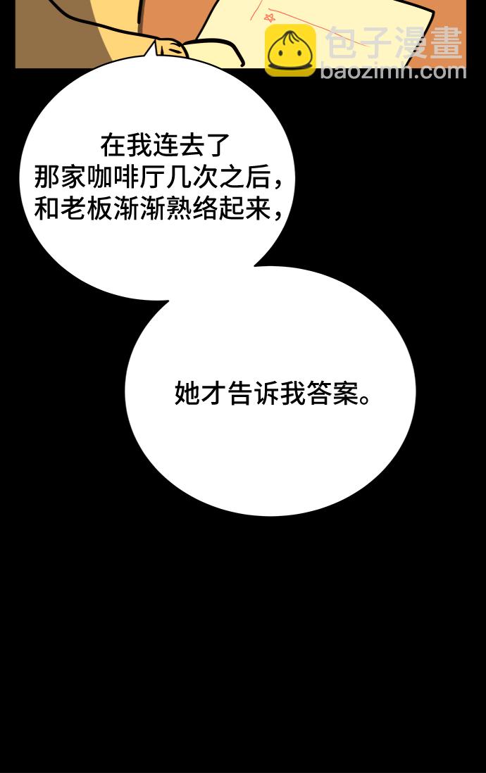 [第19话] 不要说话咖啡厅44