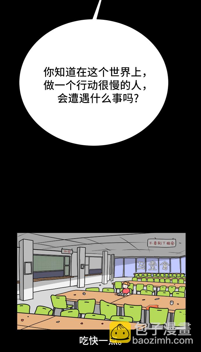 [第19话] 不要说话咖啡厅47