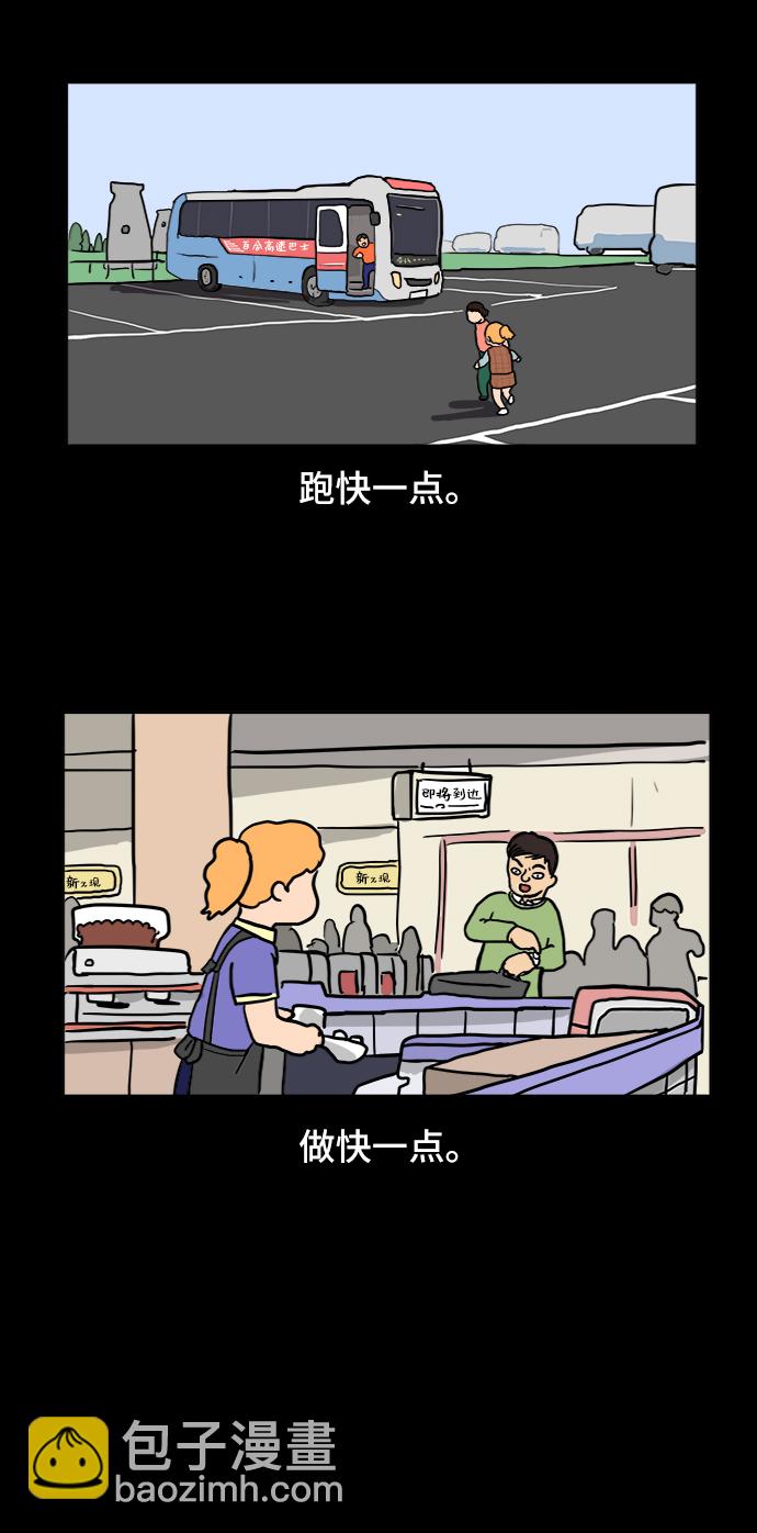 [第19话] 不要说话咖啡厅48