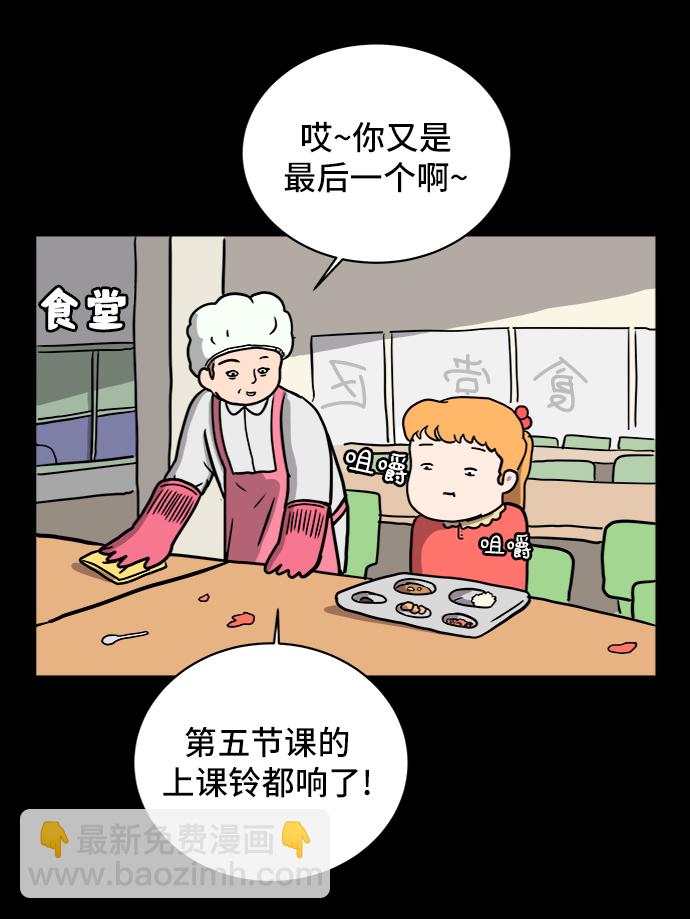 [第19话] 不要说话咖啡厅56