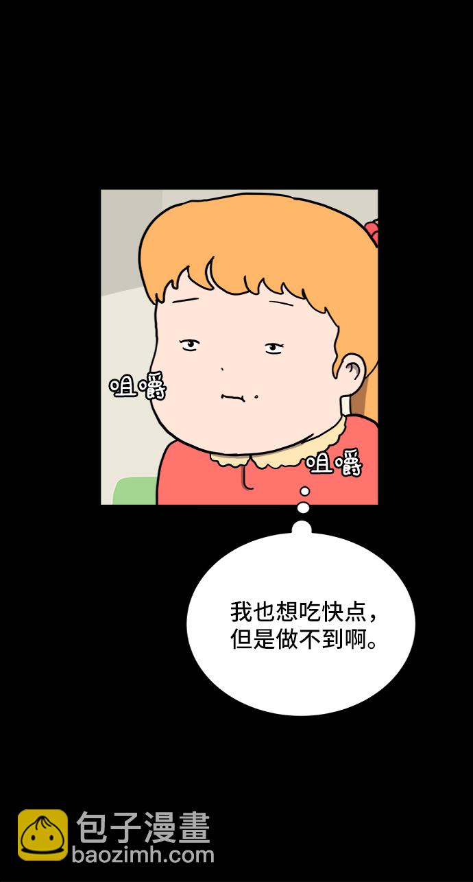 [第19话] 不要说话咖啡厅57