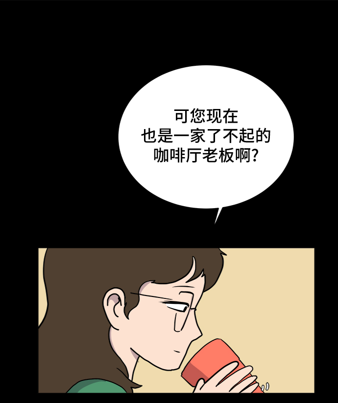[第19话] 不要说话咖啡厅58