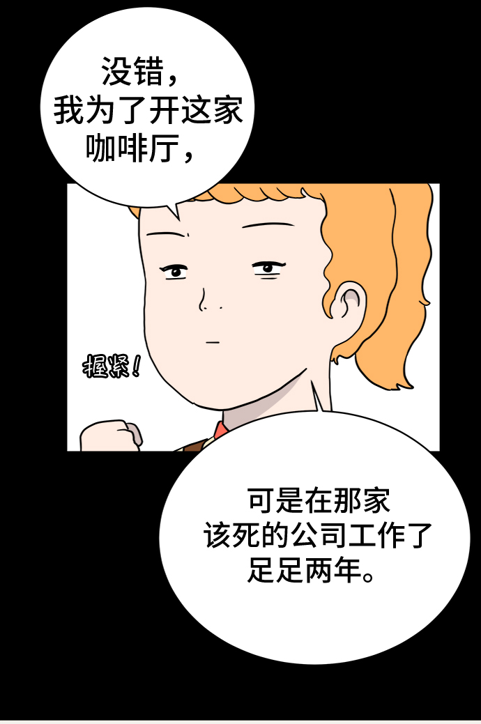 [第19话] 不要说话咖啡厅59
