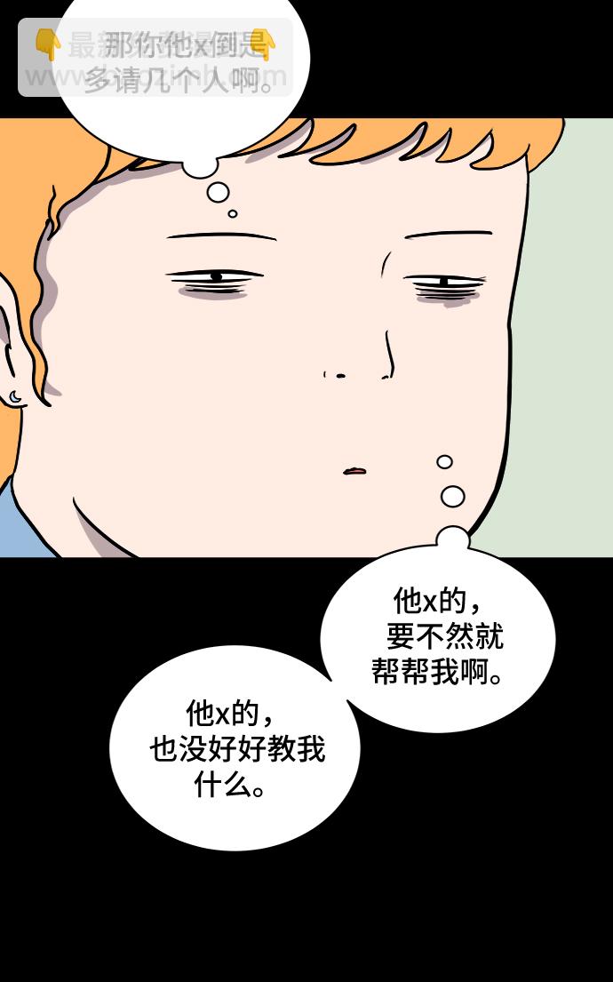 [第19话] 不要说话咖啡厅61