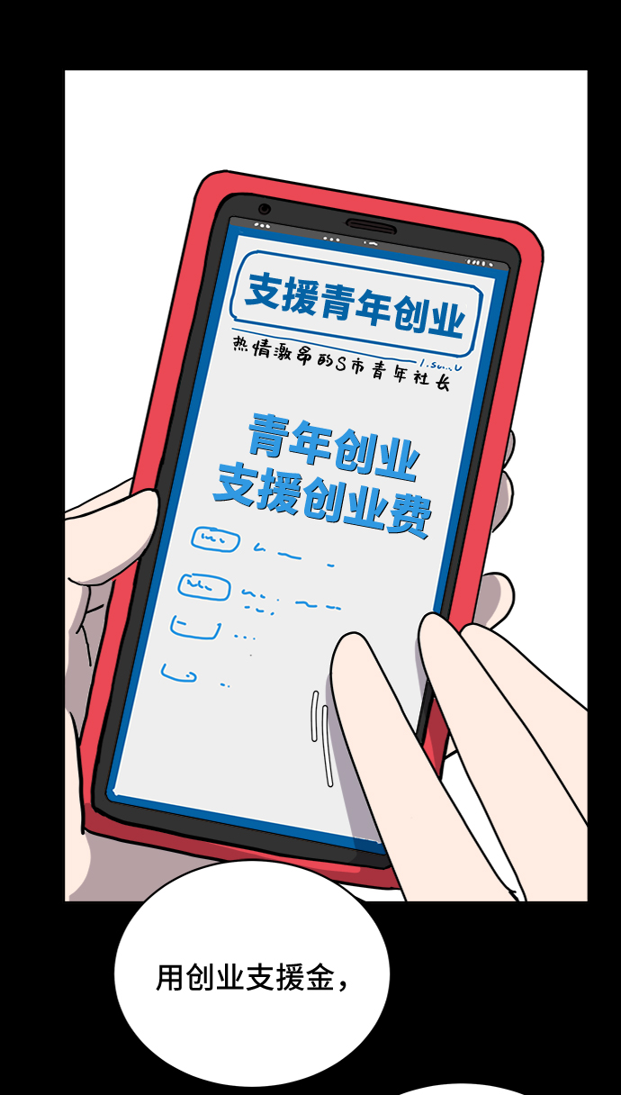 [第19话] 不要说话咖啡厅62