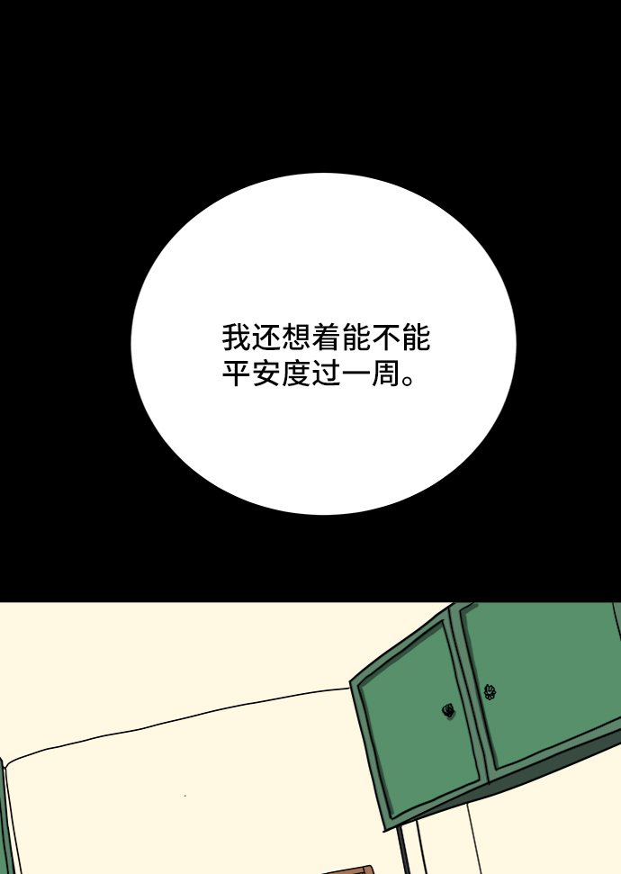 [第19话] 不要说话咖啡厅65