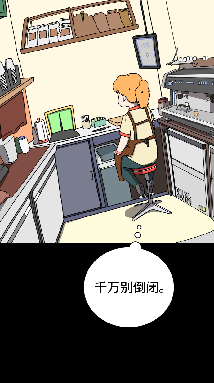 [第19话] 不要说话咖啡厅66